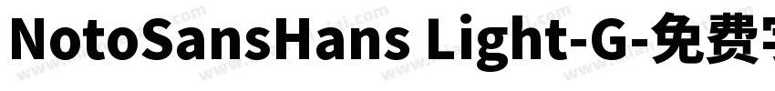 NotoSansHans Light-G字体转换
